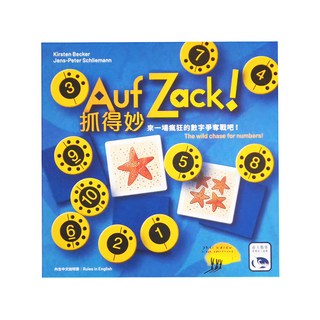 SWAN PANASIA 新天鵝堡桌遊 抓得妙 Auf Zack, 1個