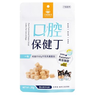 DOG CAT STAR 汪喵星球 犬貓機能口腔保健丁凍乾零食, 雞肉 + 覆盆莓 + 乳鐵蛋白, 20g, 1包