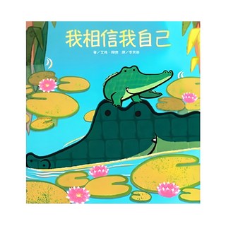 上人文化 我相信我自己