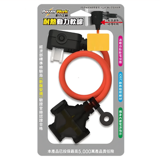 PowerWork 動力工廠 1對3座 耐熱動力軟線 CT-2031T, 0.6m, 橘色, 1條