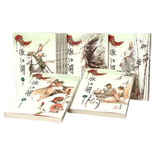 遠流 笑傲江湖1-8 大字版 (1) 舊身救人，金庸作品集55, 金庸