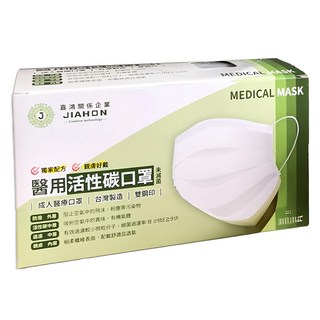 嘉鴻牌 台製四層活性碳醫用口罩, 50片, 1盒, 灰色