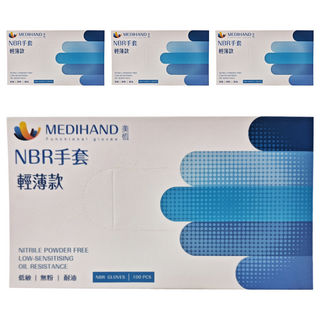 MEDIHAND 美恆 NBR丁腈手套 輕薄款 100入 無粉 耐油, XS, 4盒