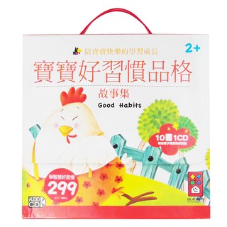 風車圖書出版 寶寶好習慣品格故事集, 2+歲, 10書1CD