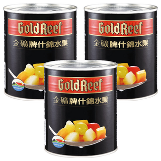 GoldReef 金礦 什錦水果 適用於蛋糕內餡、表層裝飾、糕點、果凍、優格、蛋塔、刨冰、冰淇淋、調酒飲料, 825g, 3罐
