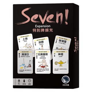 SWAN PANASIA 新天鵝堡 SEVEN!特別牌擴充, Seven! Special Cards Expansion, 1盒