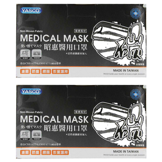 YASCO 昭惠 活性碳口罩, 單色, 50片, 2盒