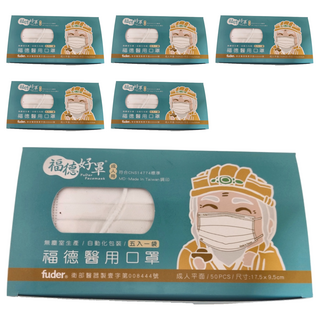 fuder 福德好罩 成人平面醫療口罩, 純真白, 50片, 6盒