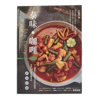 和平國際 泰味咖哩，享受35道泰國菜的風味咖哩