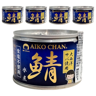 AIKO CHAN 伊藤食品 無鹽水煮鯖魚罐, 150g, 5罐