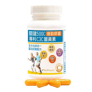 Healthwomen 赫而司 關建500C C3C複合薑黃素靈活好動四合一膠囊 0.8g, 90顆, 1罐