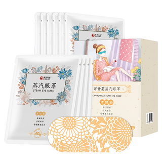 HODAF 厚德汉方 禾統 熱敷蒸氣眼罩 洋甘菊 Set 10片, 舒適材質 多種香味選擇, 2盒