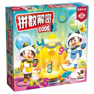 BROADWAY 栢龍 拼數解密益智遊戲 加減運算 繁體中文版, 混和顏色, 1個