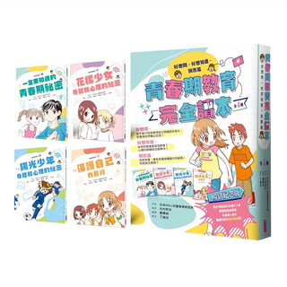 親子天下 青春期教育完全讀本 Set 4本, 橫跨身心領域的青春期指南, 日本WILL兒童智育研究所