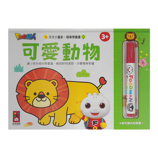 FOOD超人 天才小畫家 可愛動物, 附可擦拭白板筆, 風車圖書
