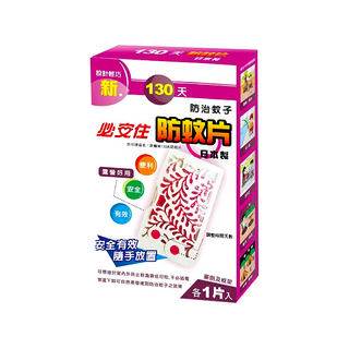 必安住 130天防蚊片 日本研製配方 適用於室內外 可掛可站, 2.85g, 1盒