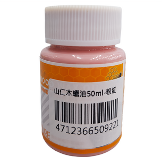山仁 木蠟油 50ml-粉紅, 1瓶
