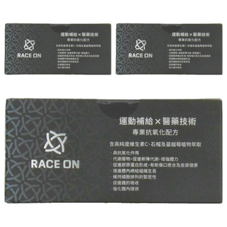 RACE ON 鋭速 環原力維生素C粉劑 含600顆櫻桃C含量 植物複合配方添加莓果萃取 耐熱穩定, 7g, 3盒