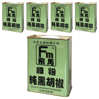 飛馬 細粉純黑胡椒, 味道溫和，清新芬芳，適合煎、炒、炸各種料理, 345g, 5罐