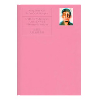Locus Publishing 大塊文化 父親的錄影帶 Father’s Videotapes 限制級
