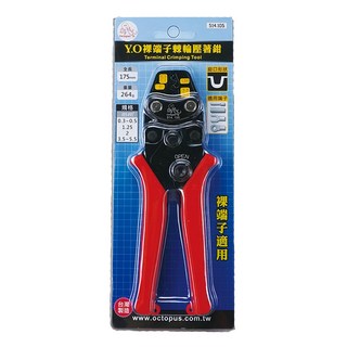 Octopus 章魚牌 棘輪Y.O裸端子壓著鉗, 適用於0.3-5.5mm裸端子, 1個