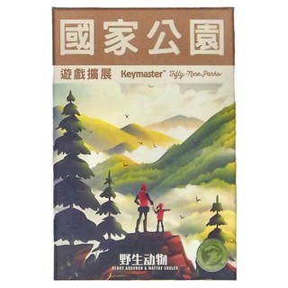 Keymaster 國家公園 野生動物 1盒