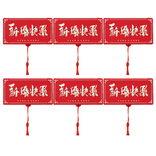 創意摺疊紅包, 爆款新年紅包 17公分*9公分，含綁帶線+流蘇，共10款, 6個