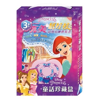童話珍藏盒, 迪士尼公主系列, 根華出版有限公司出版
