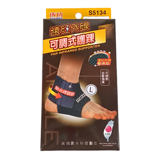 成功 SUCCESS 遠紅外線可調式護踝 男女皆宜 貼合踝關節 加壓強度, 1個