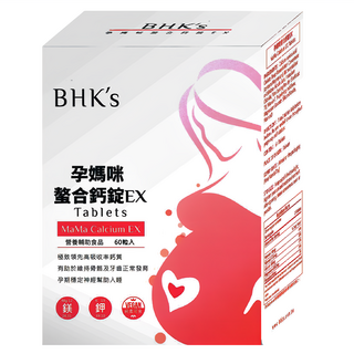 BHK's 孕媽咪螯合鈣錠EX 400mg,60顆,1盒 - 孕婦鈣片，高吸收率，添加鎂鋅，全素可食