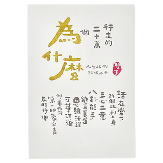 JOY STAR 12星座 明信片 Set 台灣產, 雙子 白色, 7張