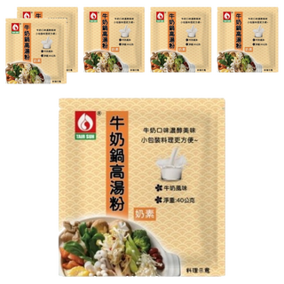 台塑餐飲 牛奶鍋高湯粉 奶素 牛奶口味 濃醇美味 小包裝, 40g, 6包