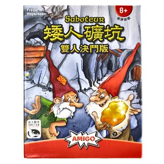AMIGO GAMES 泛亞天鵝 桌遊 矮人礦坑雙人決鬥版 Saboteur: The Duel，適合8歲以上，1-2人遊戲, 1盒