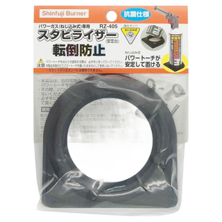 Shinfuji Burner 新富士 專用鎖牙式瓦斯罐安定底座 轉倒防止, 1個