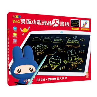 幼福 忍者兔3合1雙面功能液晶大畫板 33cm x 28cm, 9125-26, 1盒