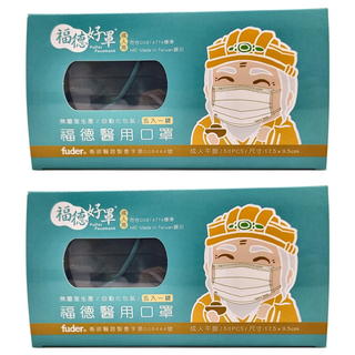 fuder 福德好罩 成人平面醫療口罩 17.5 x 9.5cm, 沉穩綠, 50片, 2盒