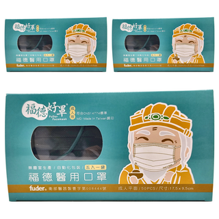 fuder 福德好罩 成人平面醫療口罩 17.5 x 9.5cm, 沉穩綠, 50片, 3盒