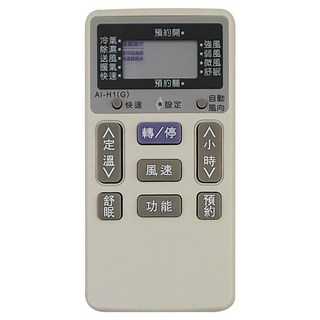 Dr.AV 聖岡科技 北極熊 日立專用 冷氣遙控器 AI-H1, 1支
