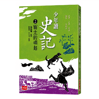 未來出版 少年讀史記2：霸主的崛起 新版, 平裝書