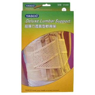 YASCO 昭惠 超彈力透氣型軟背架 81445, 1盒