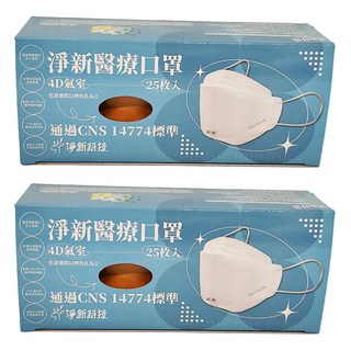 淨新科技 成人4D醫療口罩, 2盒, 泰奶, 25片