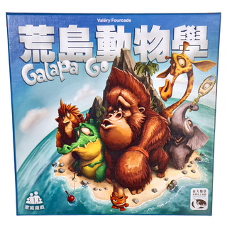 SWANPANASIA 新天鵝堡 桌遊 荒島動物學Galapa Go Set, 1盒