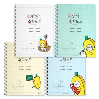 POPO FANCY 開心學習數學筆記本 混色 4入