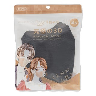 明基健康生活 幸福物語 究極3D成人醫療口罩 13 x 11.5cm, 經典黑, 1包