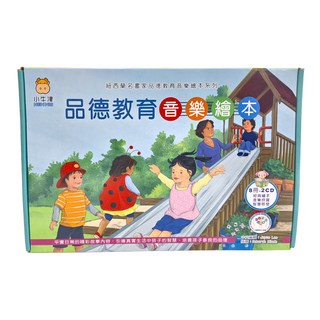 小牛津國際文化有限公司 品德教育音樂繪本，8冊+2CD