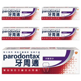 parodontax 牙周適 牙齦護理牙膏 深層潔淨, 80g, 5條