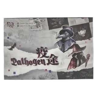 BROADWAY 栢龍 桌遊 疫途 Pathogen, 1盒