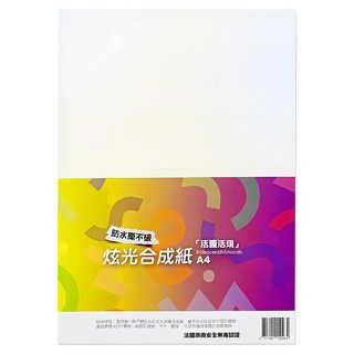 CLEAN 克林 炫光合成紙 226磅, A4, 10張