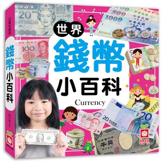 幼福 世界錢幣小百科, 圖文並茂認識各國貨幣, 培養國際視野與理財觀念, 1975-38, 1個