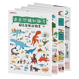 OOU Kids 超長屏風遊戲書 遠古恐龍知識